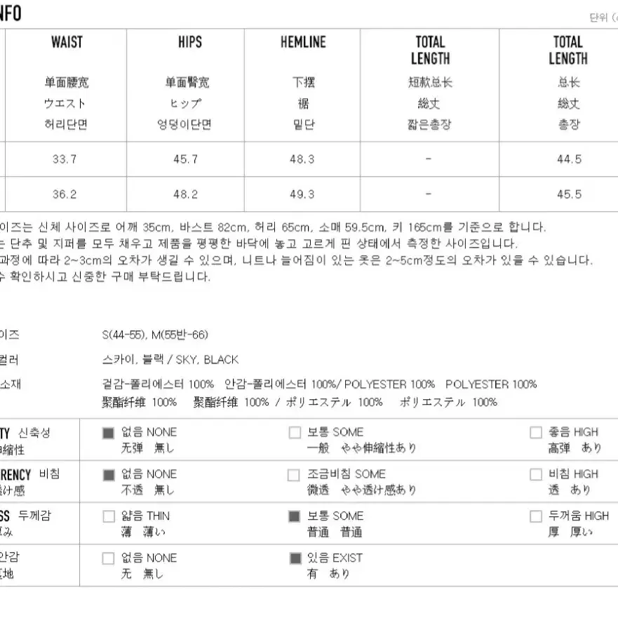 하늘색 트위드 제니 셋업