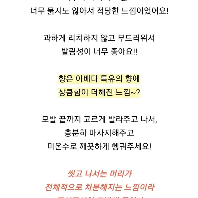 아베다/샴푸.컨디셔너