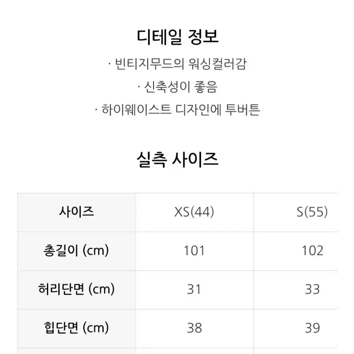 하이웨스트 부츠컷 데님 (새상품) 플라스틱아일랜드