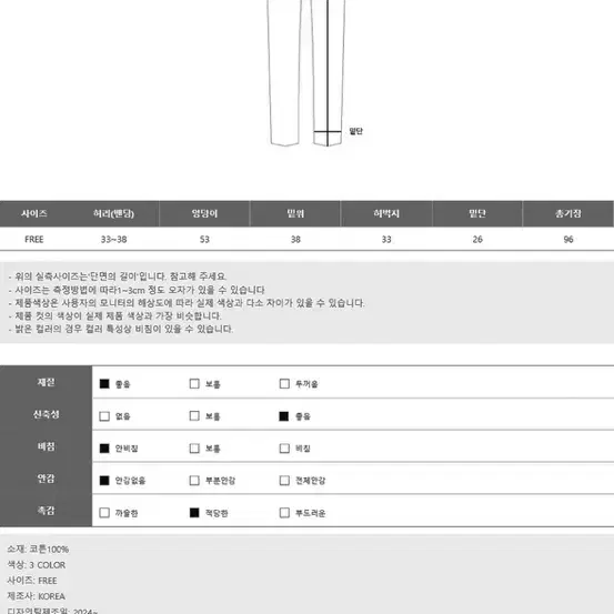 미착용새상품 레이스 컬러 스트링 와이드 팬츠 (3color) 투웨이