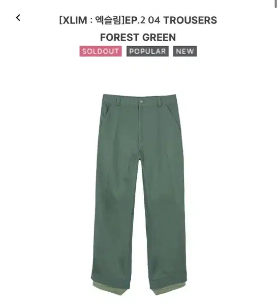 XLIM TROUSERS Forest Green 1 size