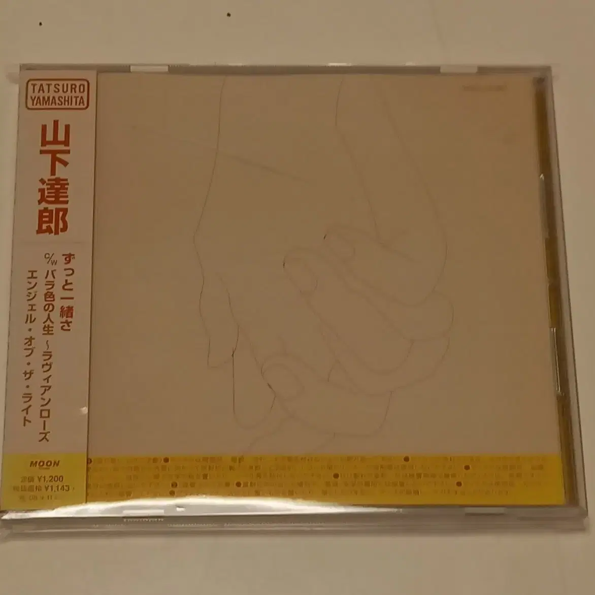 tatsuro yamashita cd 타츠로 야마시타