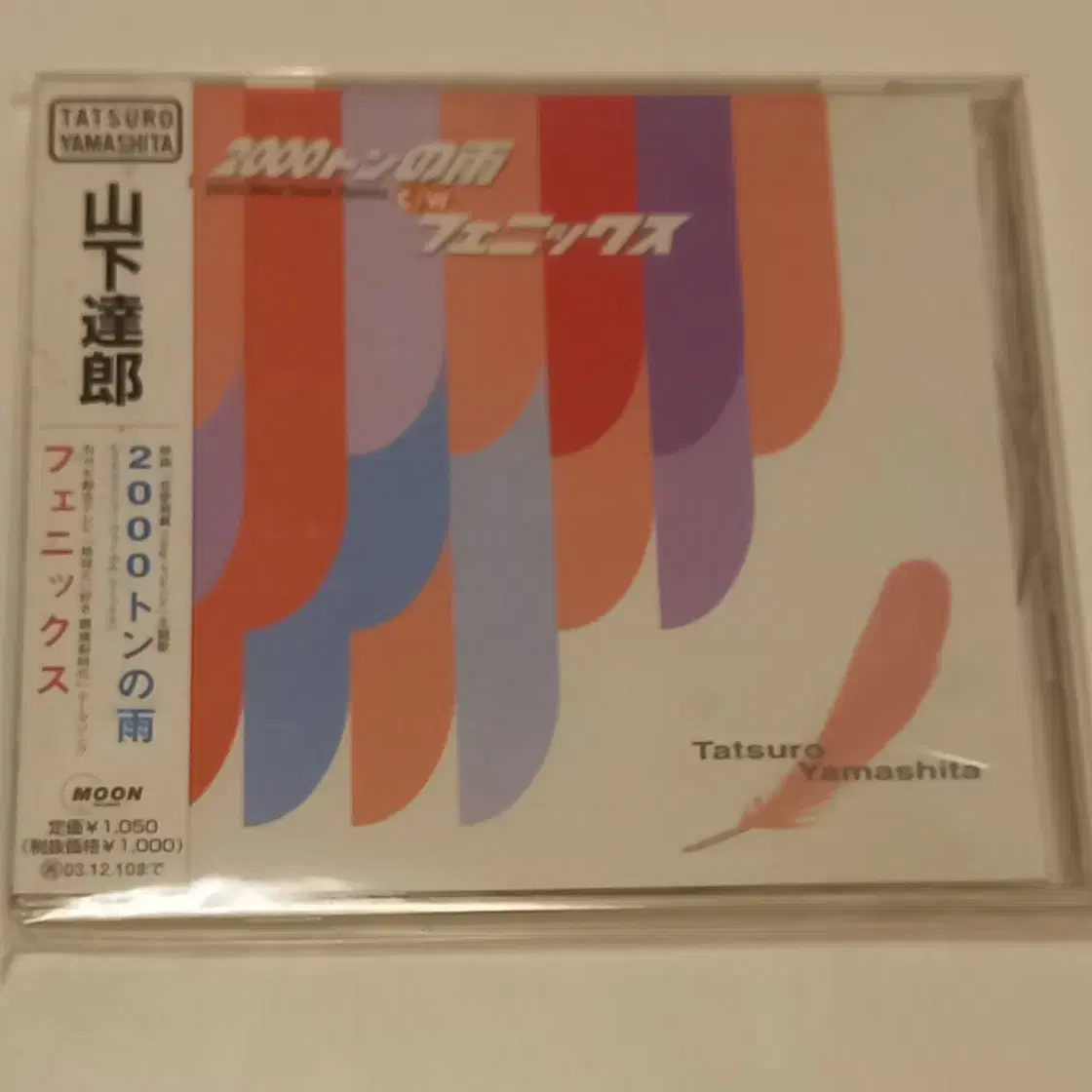 tatsuro yamashita cd 타츠로 야마시타