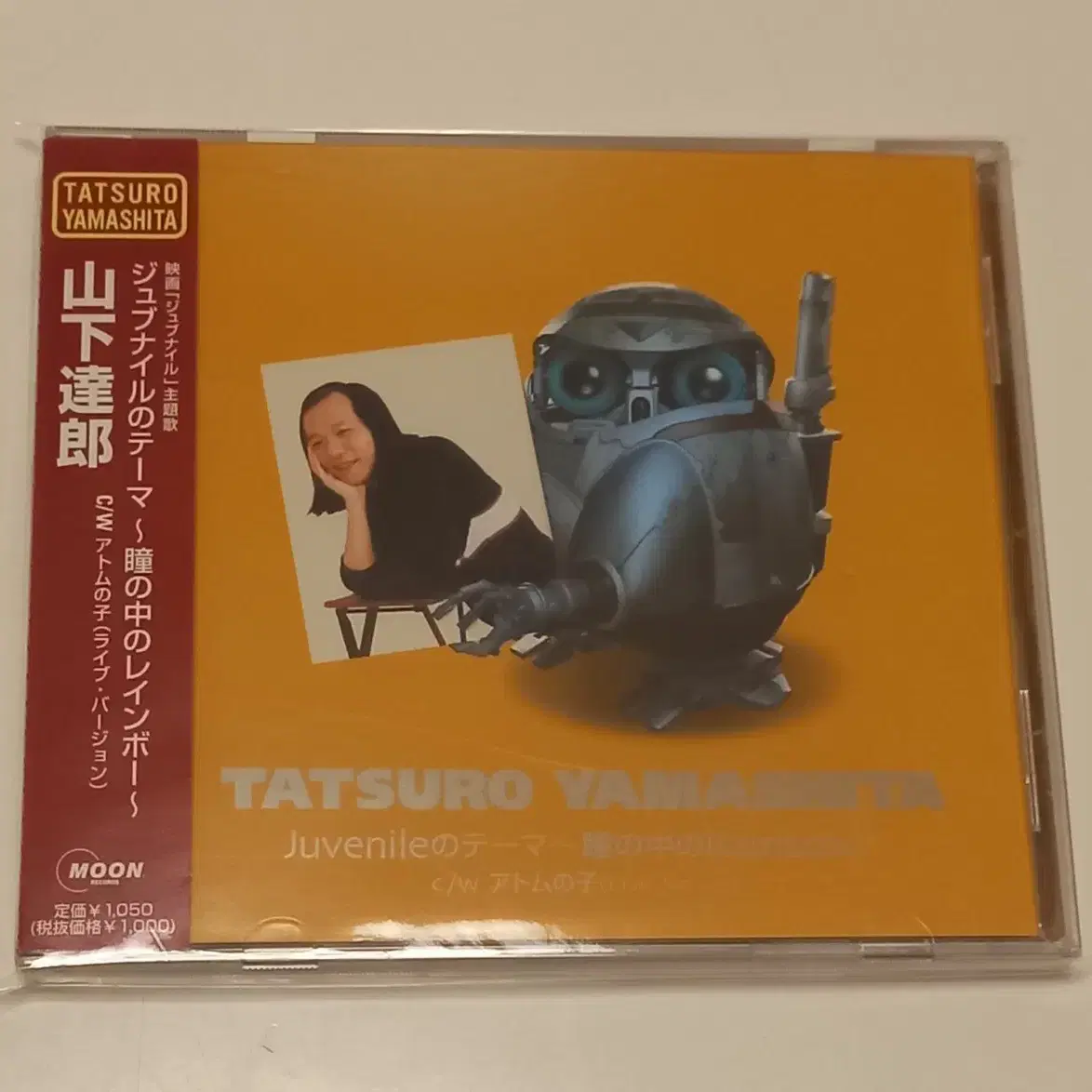 tatsuro yamashita cd 타츠로 야마시타