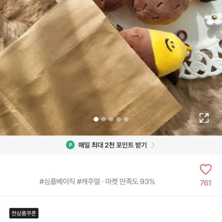 새상품 군고구마 인형 채소 야채 키링 키홀더 구입가 1개 9,900원