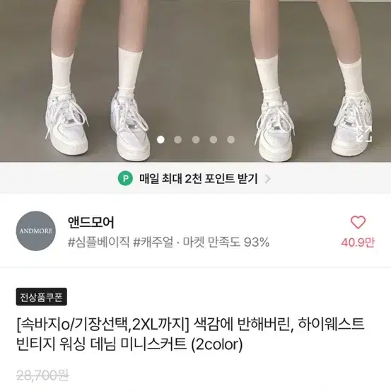 에이블리 하이웨스트 빈티지 워싱 데님 미니 스커트