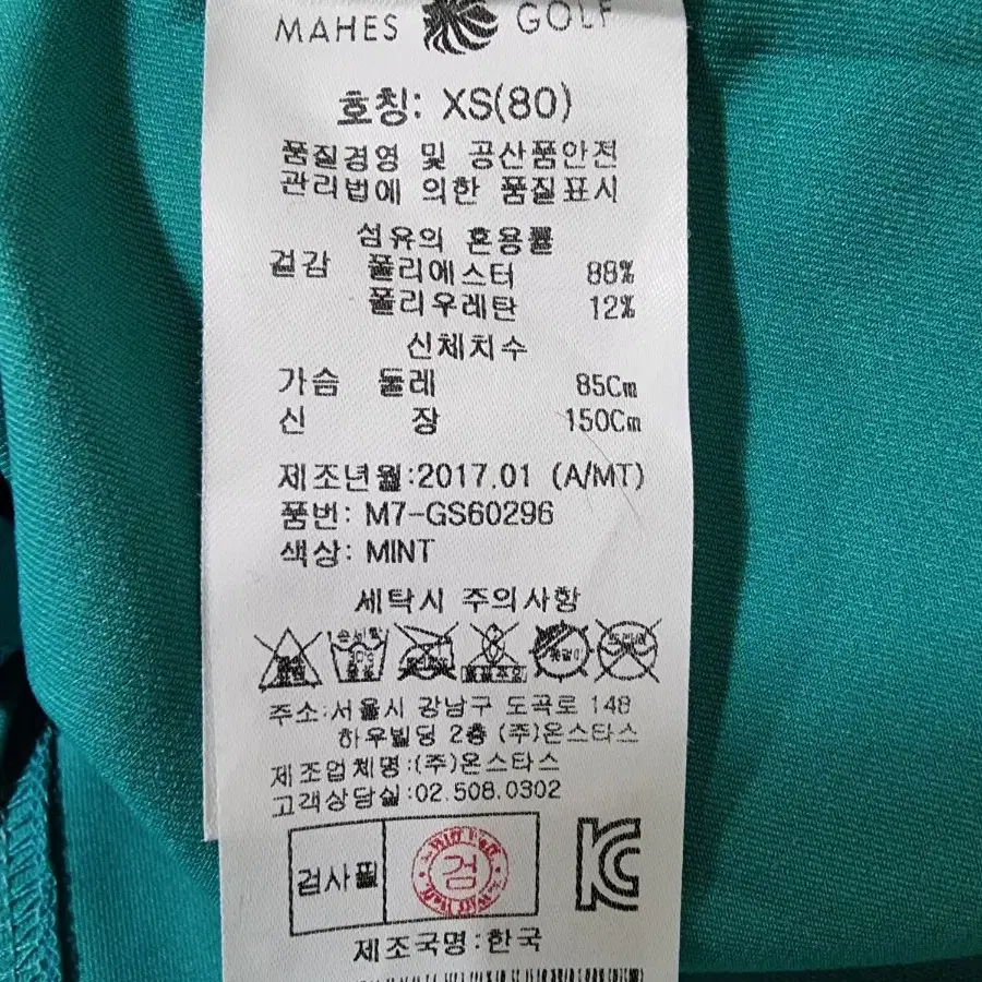 MAHES골프 여성 스판티80(XS)