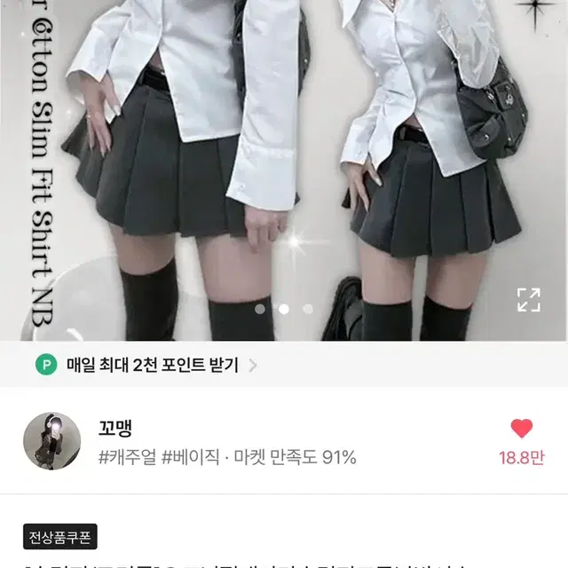 (여러장/상점에더많음) 에이블리 교신 판매 애니원모어 딸기부티끄