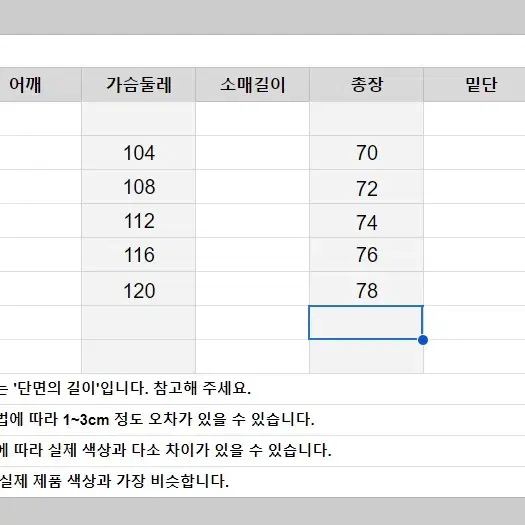 아웃도어리서치 헬륨 레인 자켓