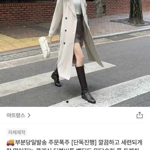 아뜨랑스 봄가을 롱트렌치코트