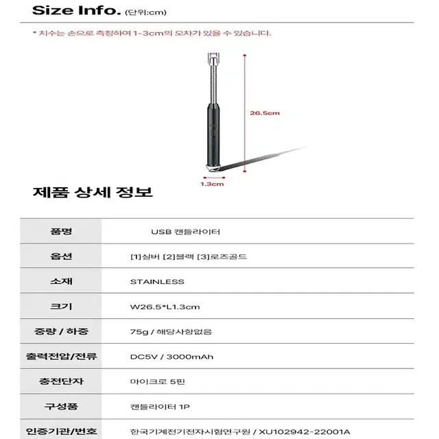 [무료배송] USB 충전식 라이터 라이타 캔들 캠핑 업소 가스 점화기