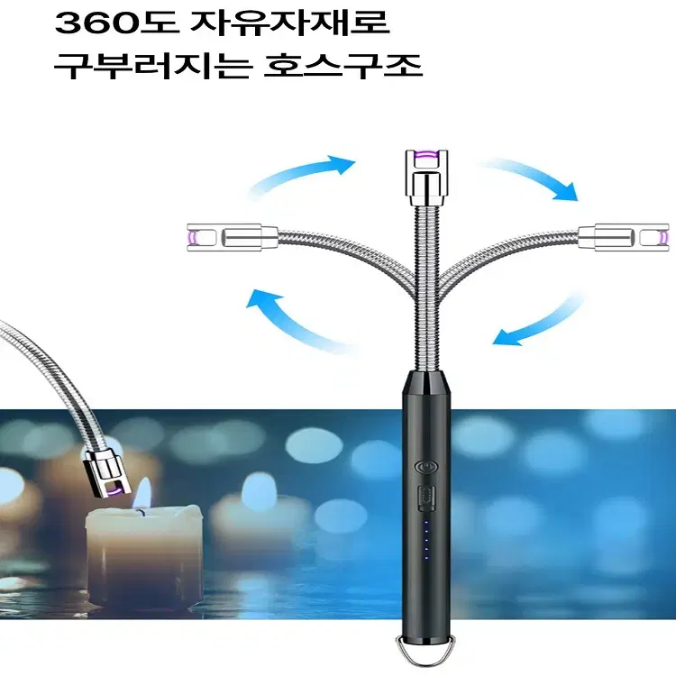 [무료배송] USB 충전식 라이터 라이타 캔들 캠핑 업소 가스 점화기