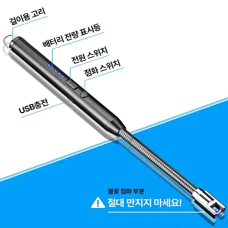 [무료배송] USB 충전식 라이터 라이타 캔들 캠핑 업소 가스 점화기