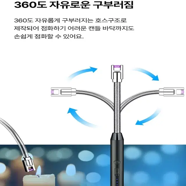 [무료배송] USB 충전식 라이터 라이타 캔들 캠핑 업소 가스 점화기