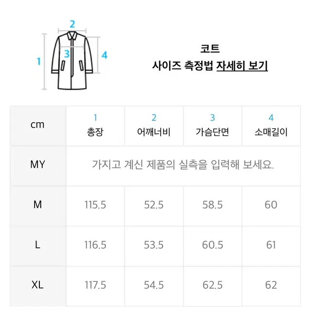 [새상품]드로우핏 트렌치코트 베이지 L