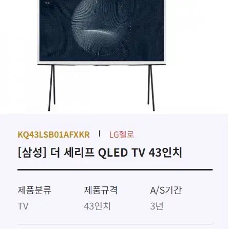 [삼성] 43인치 tv 렌탈 월 40,900원