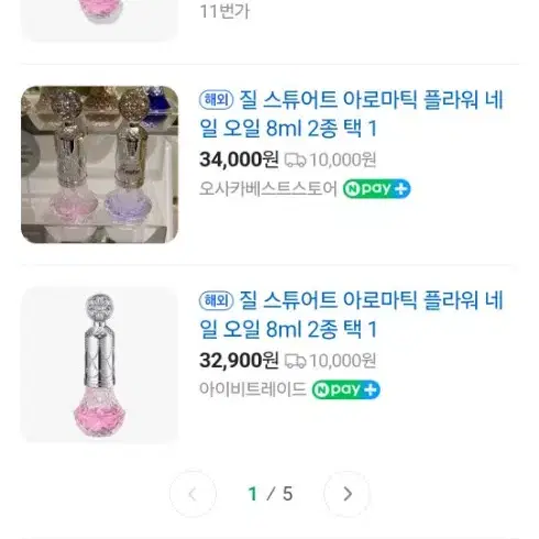 질스튜어트 네일오일 유니콘 유토피아 새상품