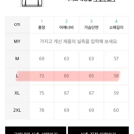 티떠블유엔 왓이브 후드 네이비 L