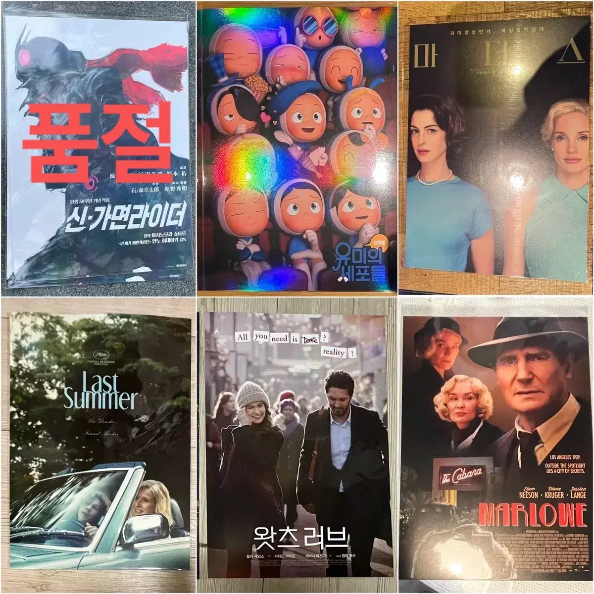 Movie Posters (U's Cells, Mothers, Last Summer, What's Love, Detective)