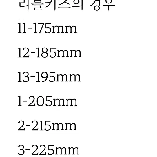 뉴발 530 핑크슈가 키즈210사이즈 미국사이즈2 새상품