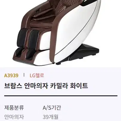 브람스 안마의자 렌탈 월 54,900