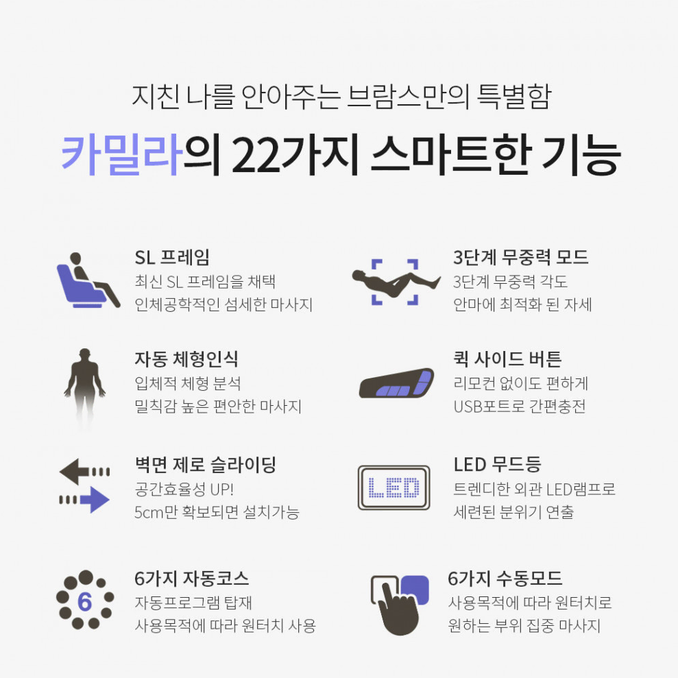 브람스 안마의자 렌탈 월 54,900