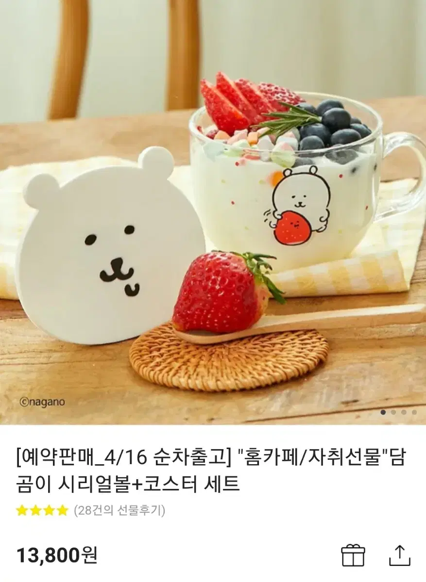 농담곰 담곰이 코스터