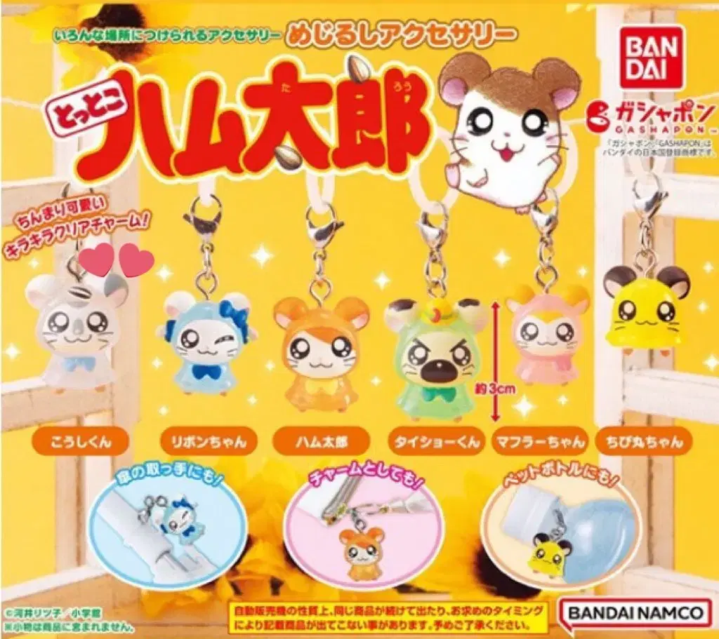 Bang Bang Banga Hamtori Mejirushi Japanese Gacha Strap Classic keyring wts sells