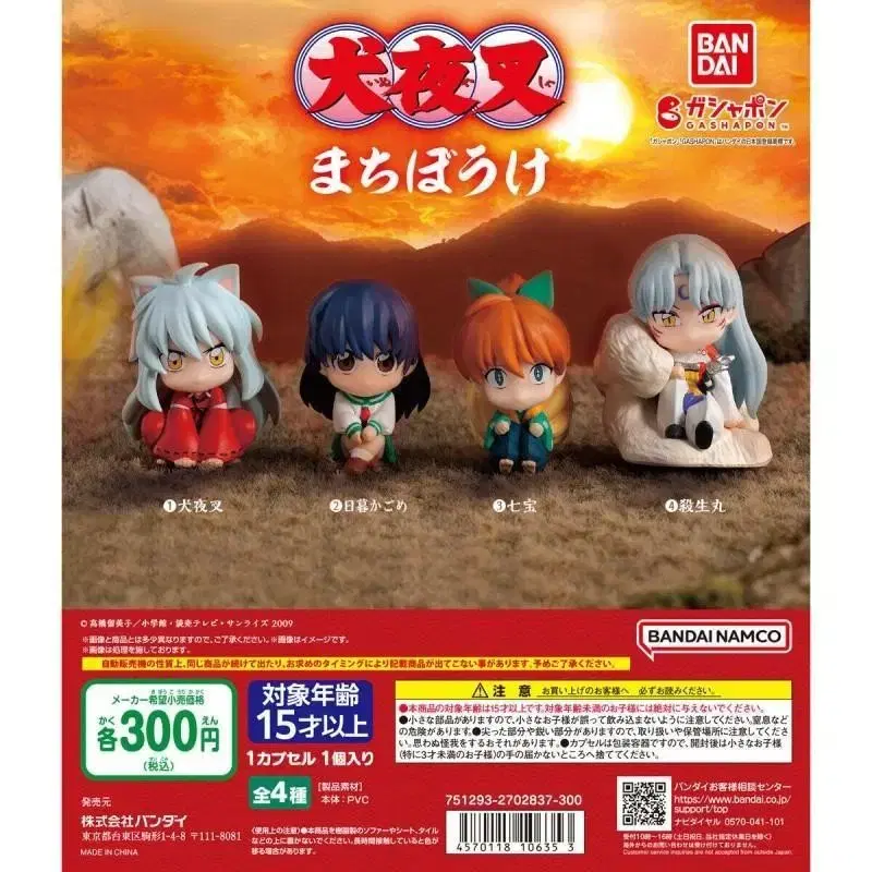 Inuyasha Gacha