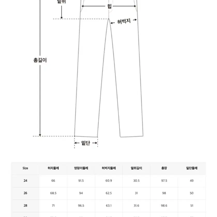 <26> 미쏘 와이드 기모 핏업팬츠 160cm 10부