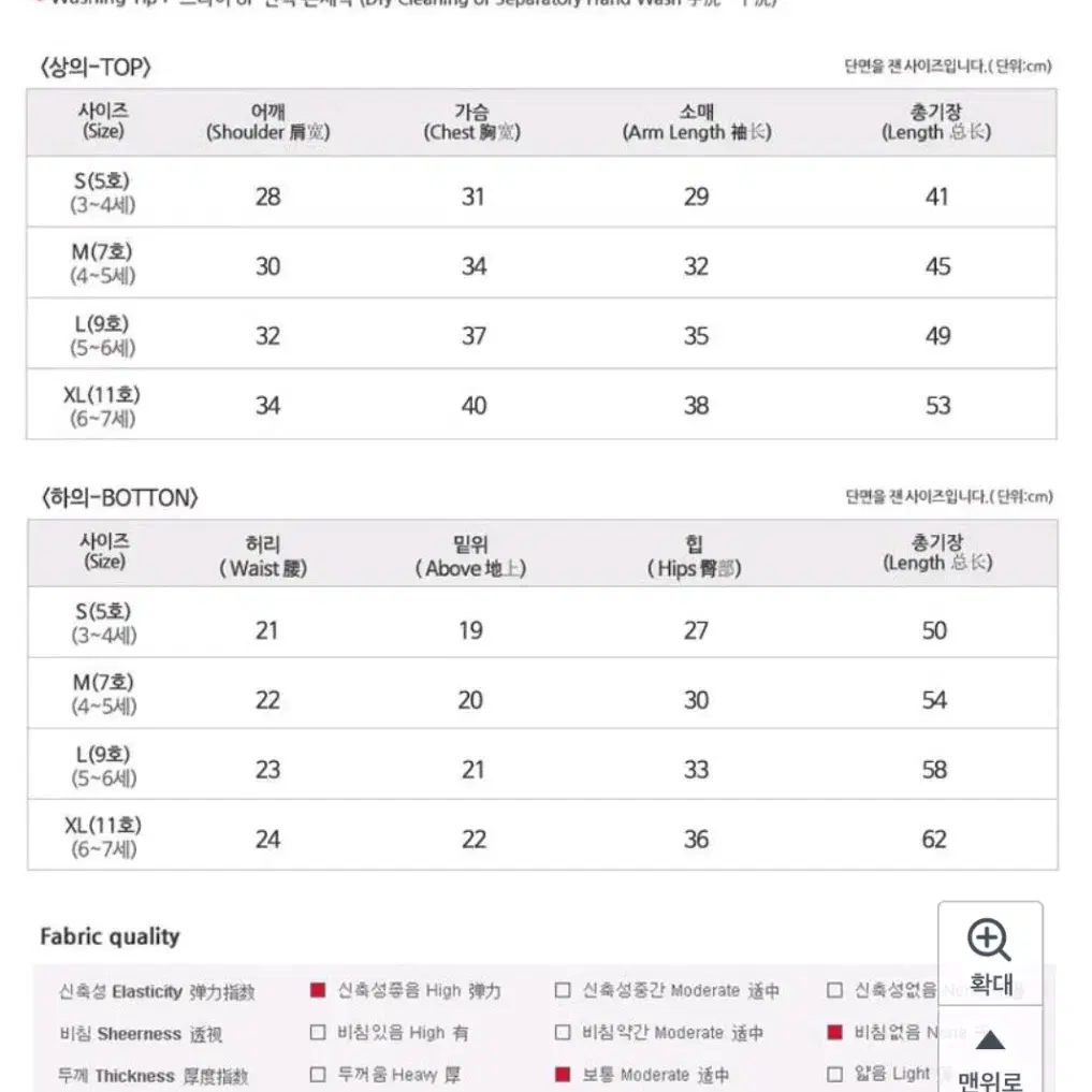 더블체크슈트 아동용