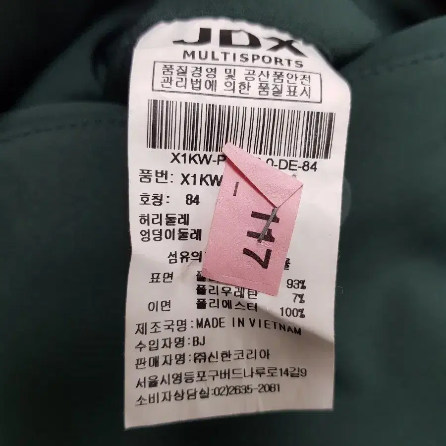 (새것급) JDX 골프 약기모 남성 32