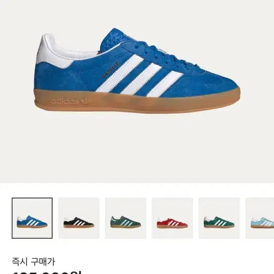 Adidas gazelle indoor