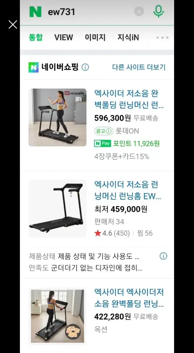 엑사이더 저소음 워킹머신