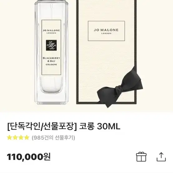 조말론 잉글리쉬 페어 앤 프리지아 향수 30ml