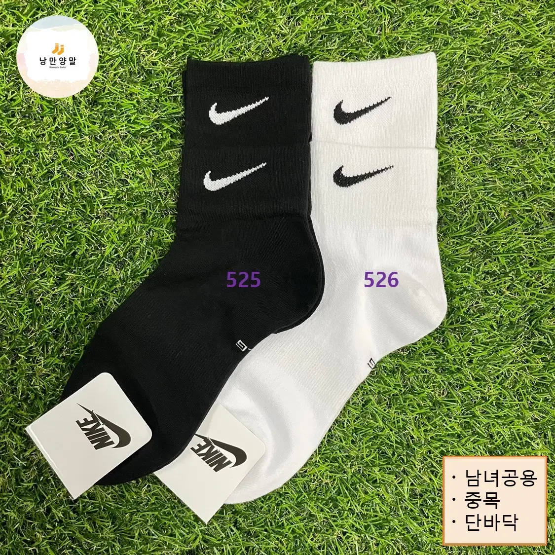 남성용 브랜드양말 3켤레 10,000원 / 9+1