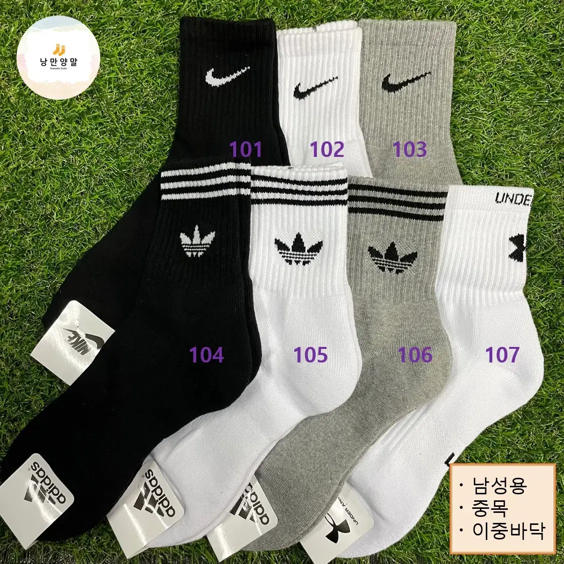 남성용 브랜드양말 3켤레 10,000원 / 9+1