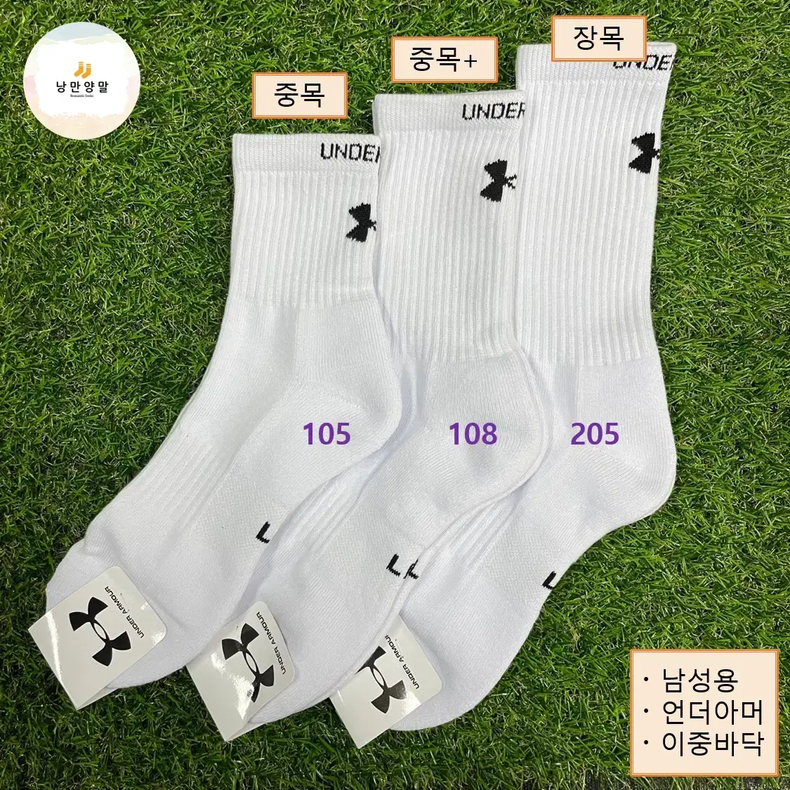 남성용 브랜드양말 3켤레 10,000원 / 9+1