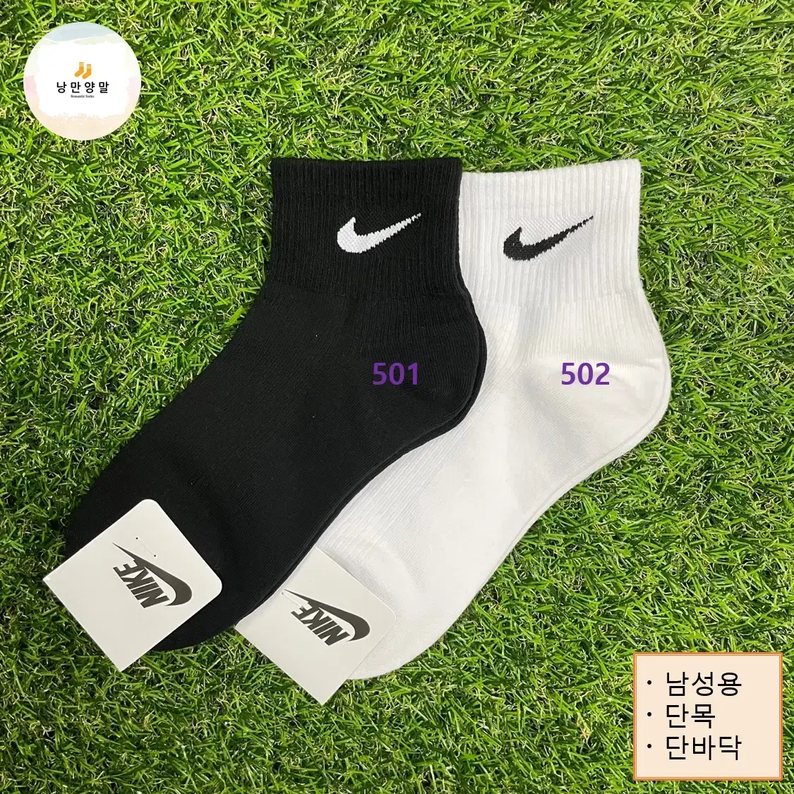 남성용 브랜드양말 3켤레 10,000원 / 9+1