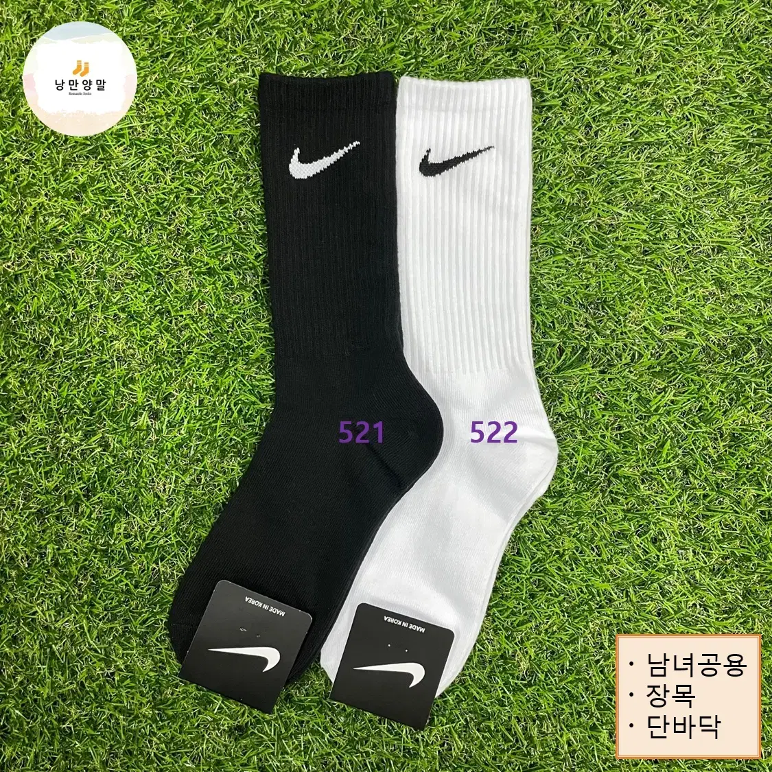 남성용 브랜드양말 3켤레 10,000원 / 9+1