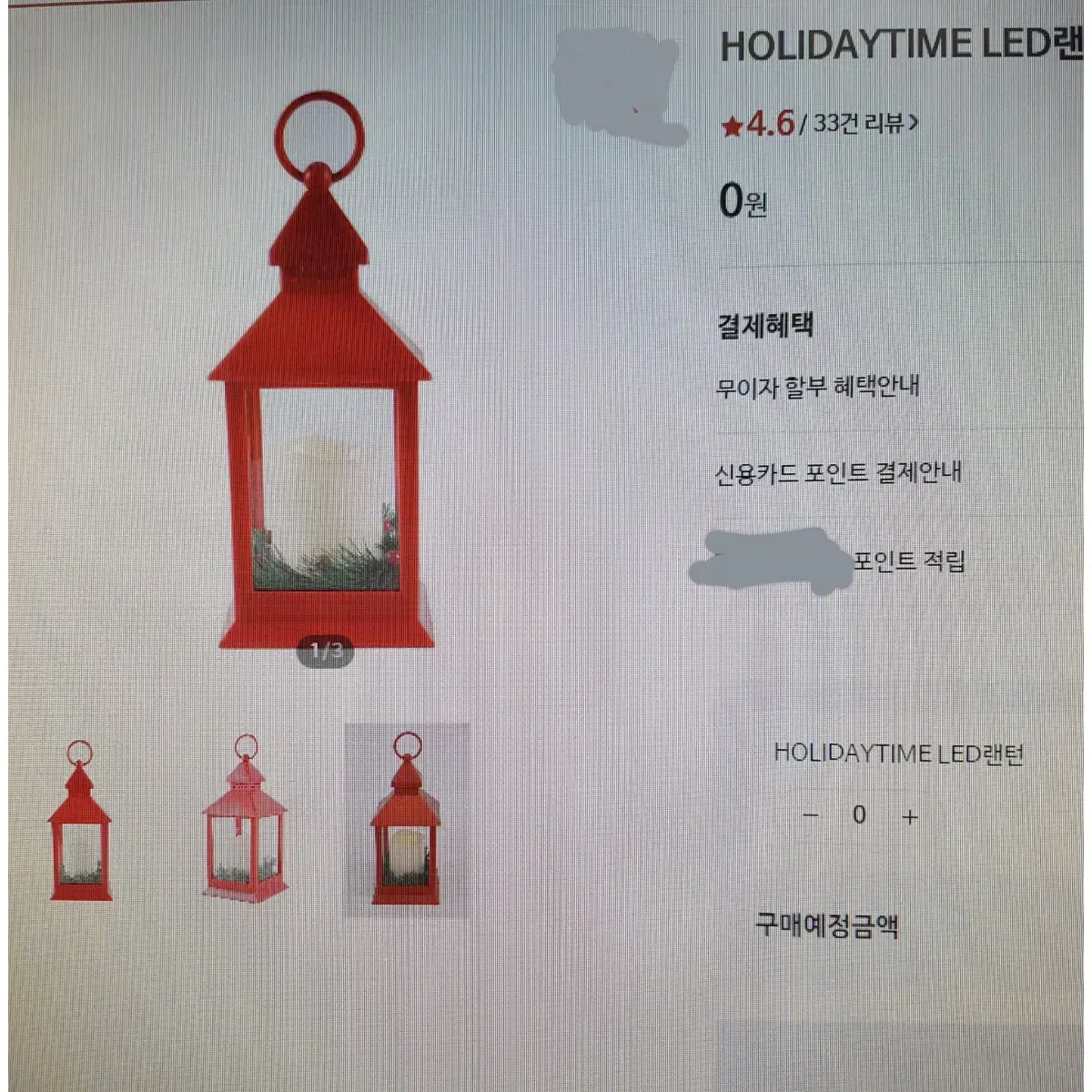 Holidaytime led 랜턴 판매합니다