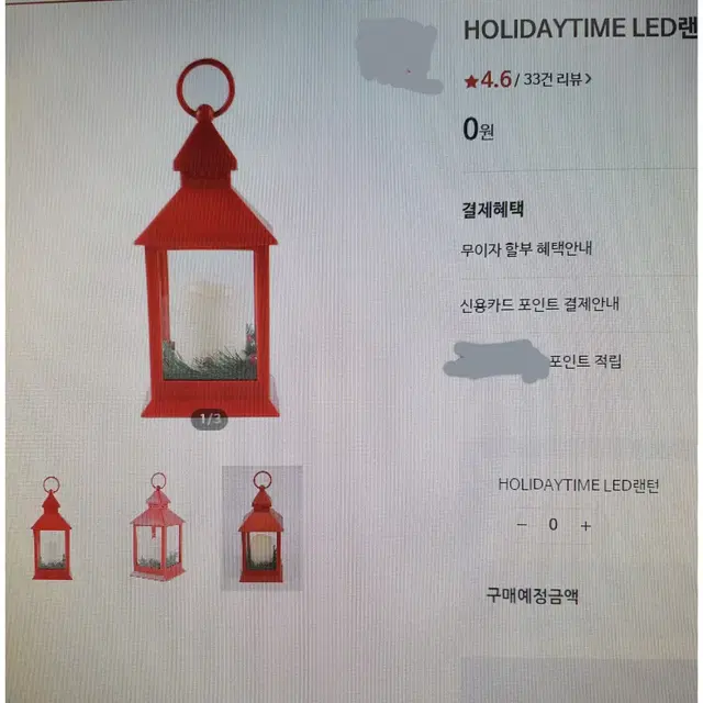 Holidaytime led 랜턴 판매합니다