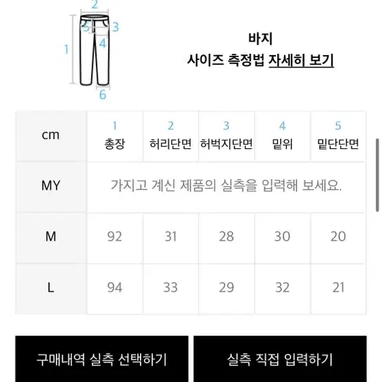 쏘우클래식 벨벳팬츠 M사이즈