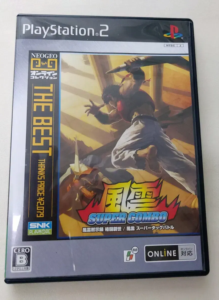 풍운 슈퍼콤보 ps2  네오지오 컬렉션