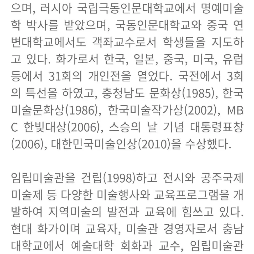 와싱톤에서임립 수채화