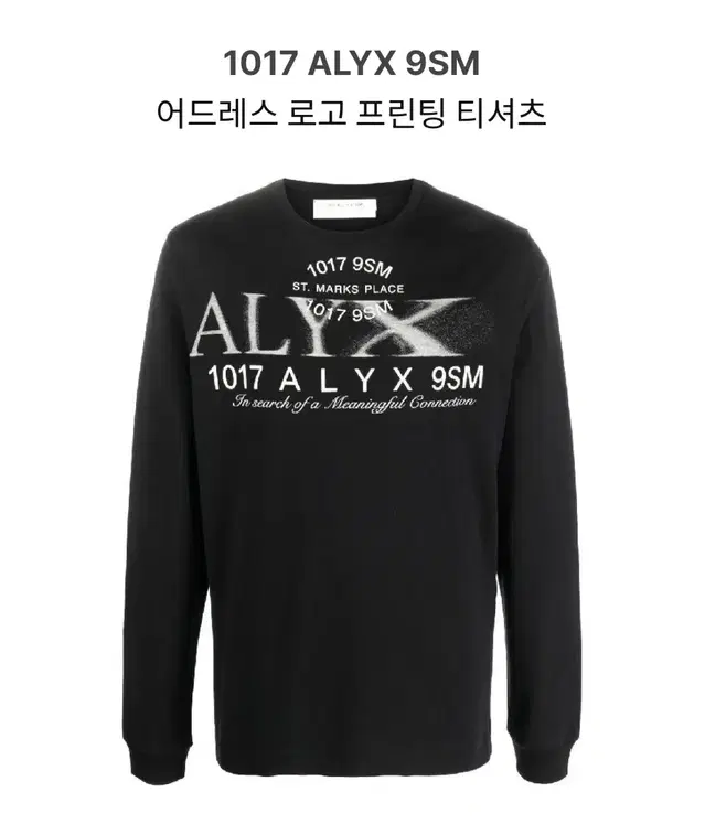 ALYX 롱슬리브 xl