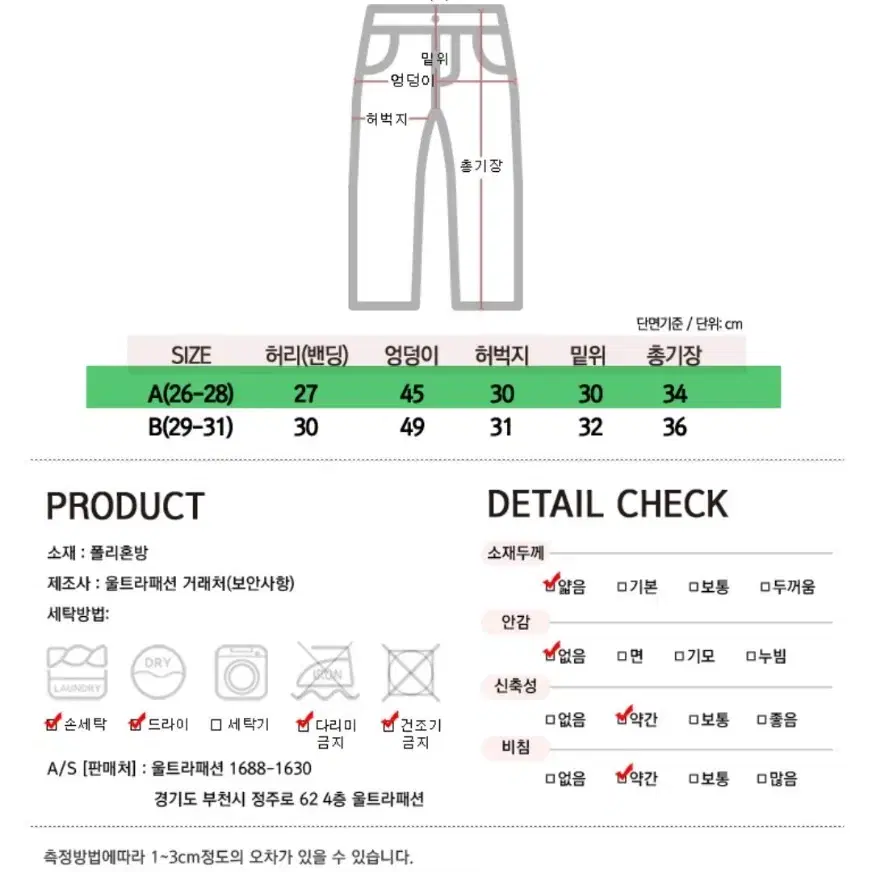 (택배비 포함)[울트라패션]슈가빌 로고 트레이닝 반바지 3종(26-28)