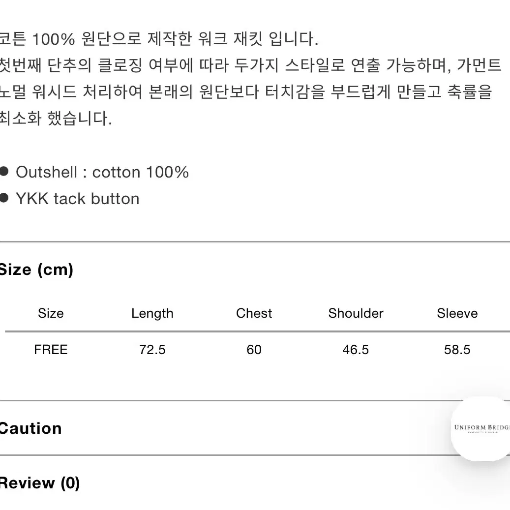 유니폼브릿지 워크 자켓 / 네이비