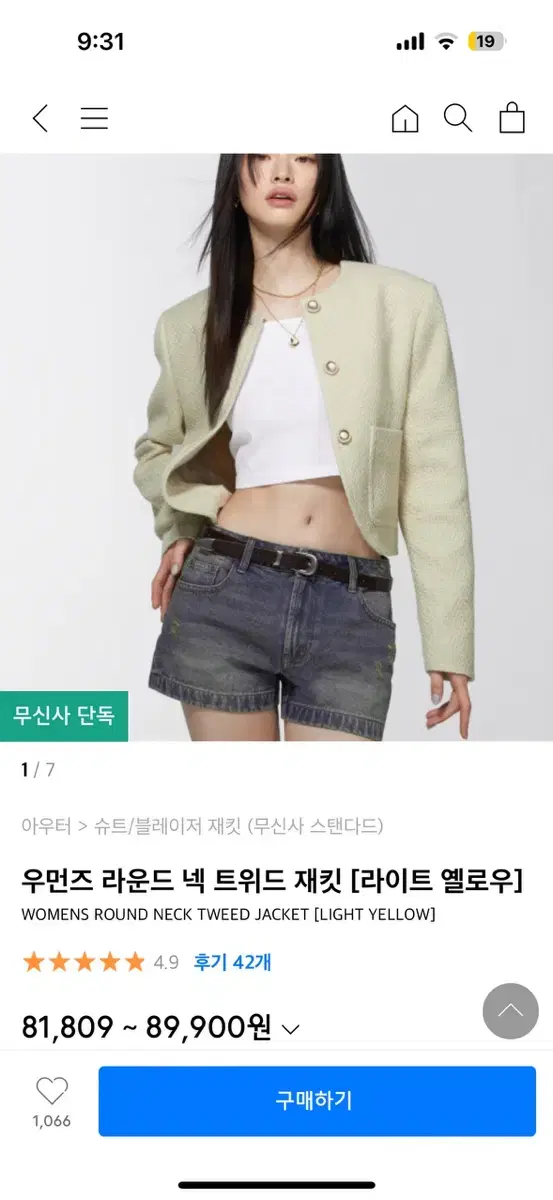 무신사 스탠다드 트위드 자켓 재킷 라이트 옐로우