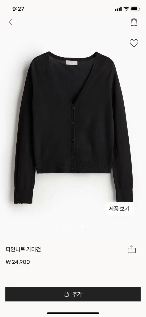 H&M 파인 니트 가디건 v넥 (딥그린)